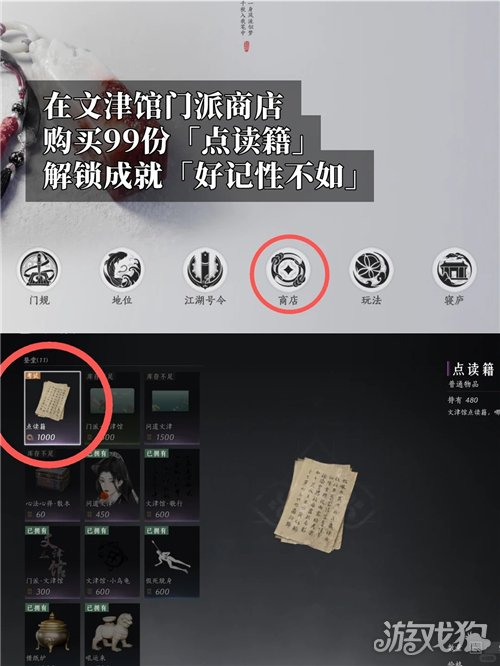 燕云十六声好记性不如成就攻略 成就好记性不如怎么完成