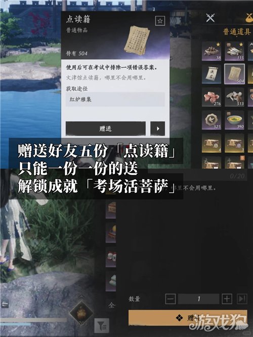燕云十六声考场活菩萨成就攻略 成就考场活菩萨怎么完成