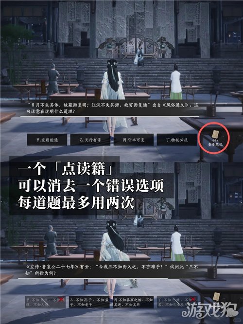 燕云十六声开卷成就攻略-2