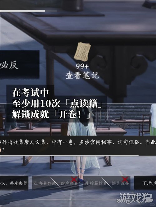 燕云十六声开卷成就攻略-3