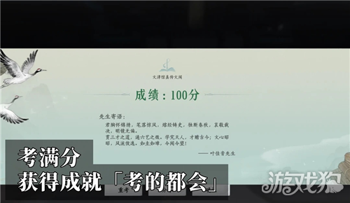 燕云十六声考的都会成就攻略-2