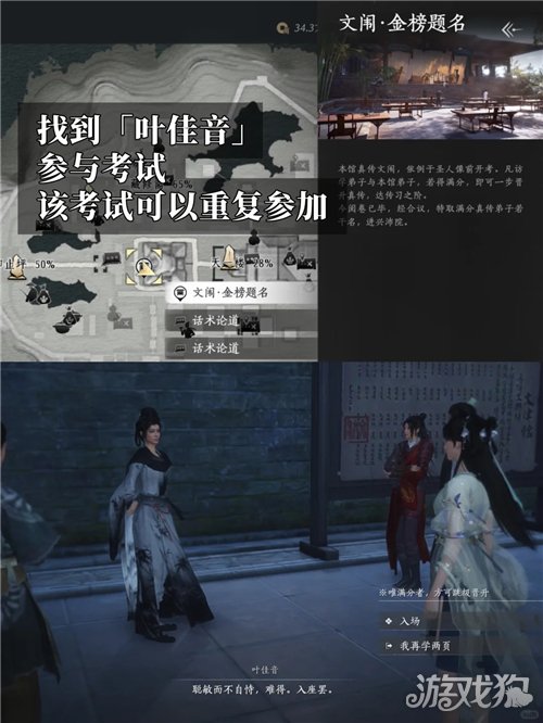 燕云十六声俺就选成就攻略 成就俺就选怎么完成