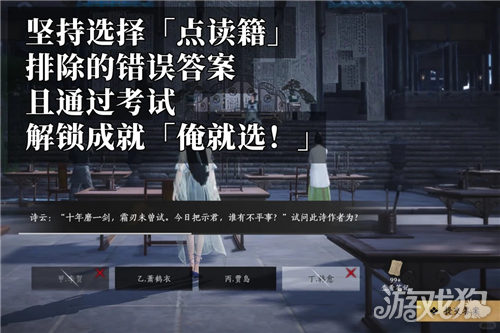 燕云十六声考的都会成就攻略-2