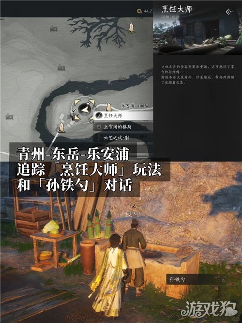 燕云十六声如烹小鲜成就攻略 成就如烹小鲜怎么完成