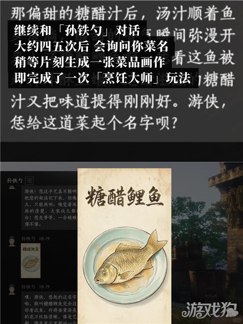 燕云十六声调鼎之才成就攻略-3