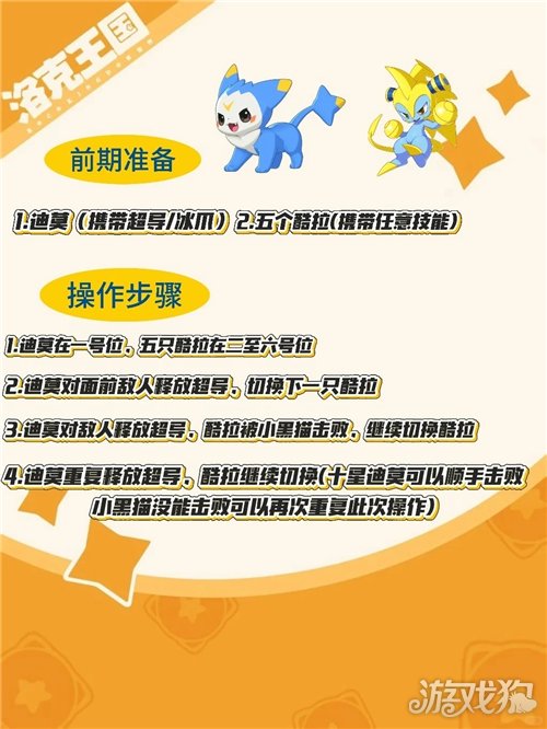 洛克王国世界高脚鹬领地试炼通关攻略 高脚鹬领地试炼怎么过关
