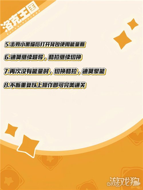 洛克王国世界高脚鹬领地试炼通关攻略-2