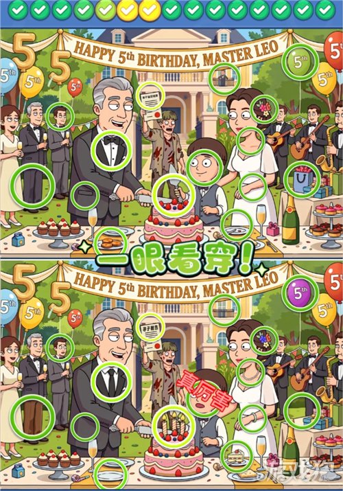 一找一个准第464关怎么过 第464关通关攻略