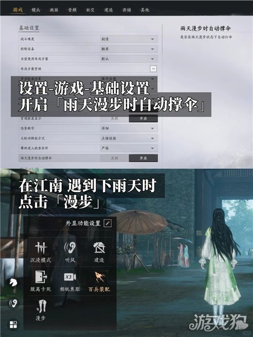 燕云十六声雨中漫步成就攻略 成就雨中漫步怎么完成