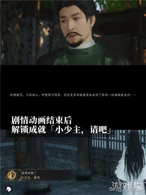 燕云十六声小少主请吧成就攻略-2