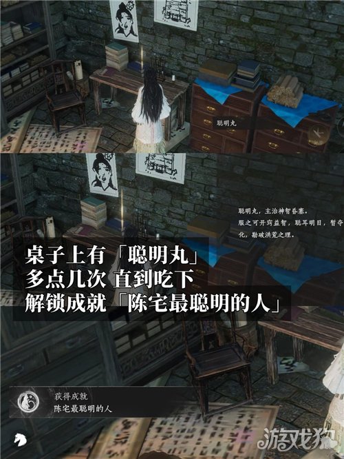 燕云十六声小少主请吧成就攻略-4