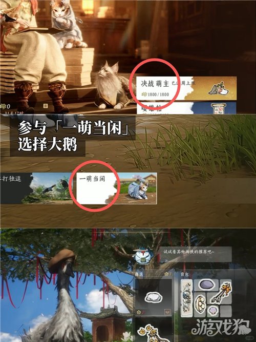 燕云十六声成就挪一挪攻略 成就挪一挪怎么达成