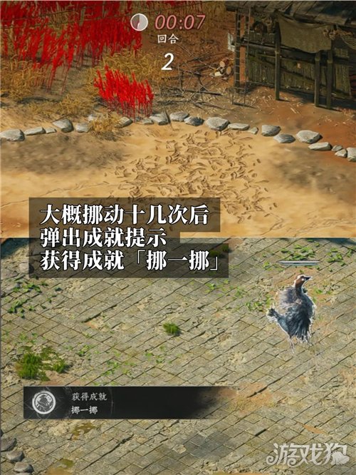 燕云十六声成就挪一挪攻略-3