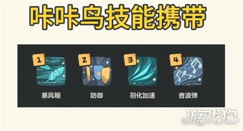 洛克王国世界6.29星光对决速通攻略 6.29星光对决怎么过