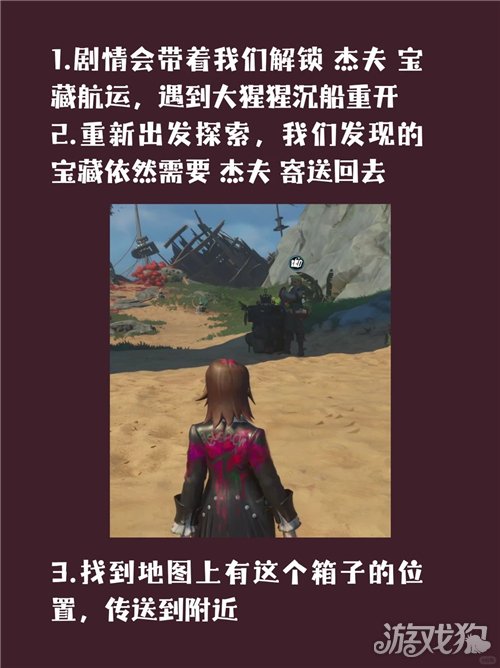 遗忘之海怎么寄送宝藏 宝藏寄送攻略