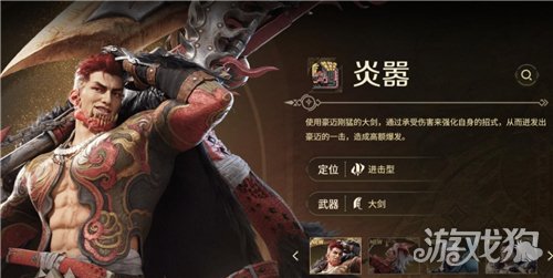 怪物猎人旅人炎嚣怎么玩 炎嚣玩法指南