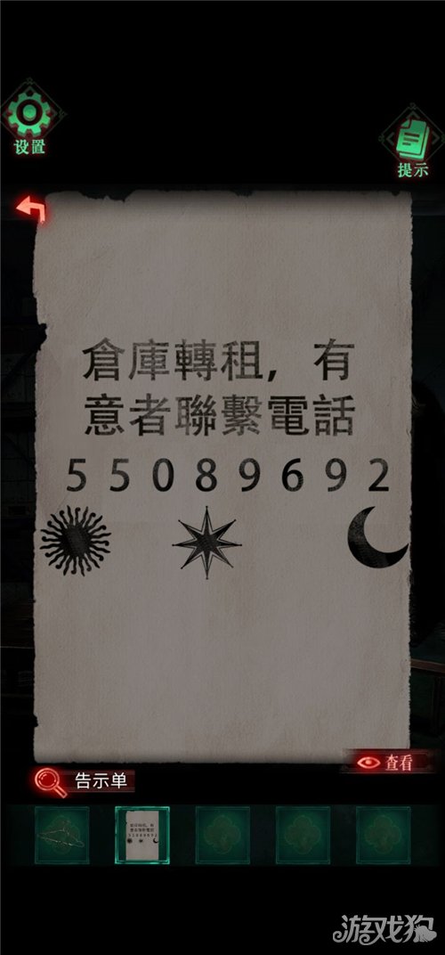 怨楼第三章通关攻略 第三章困兽斗怎么通关