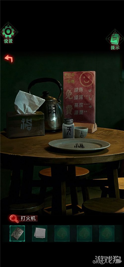 怨楼第四章通关攻略-2