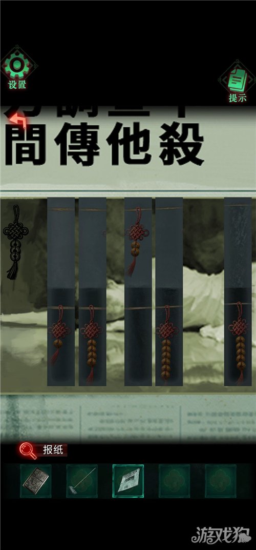 怨楼第四章通关攻略-6