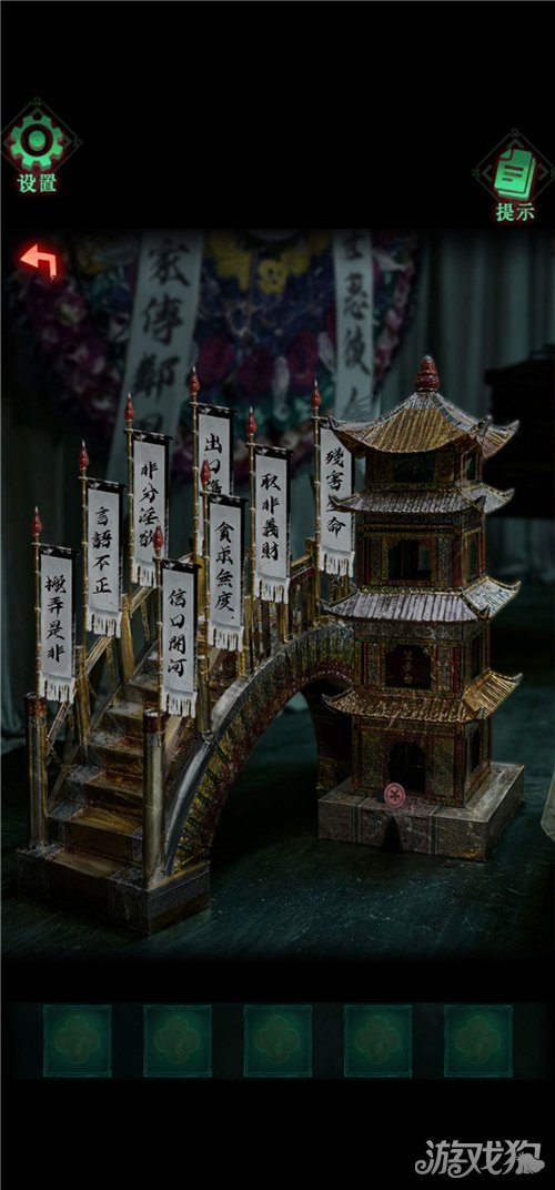 怨楼第四章通关攻略-12
