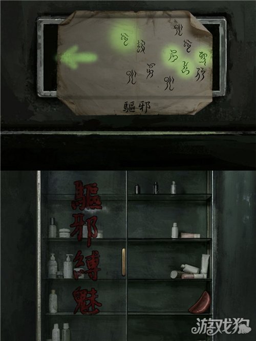 怨楼第五章通关攻略-4