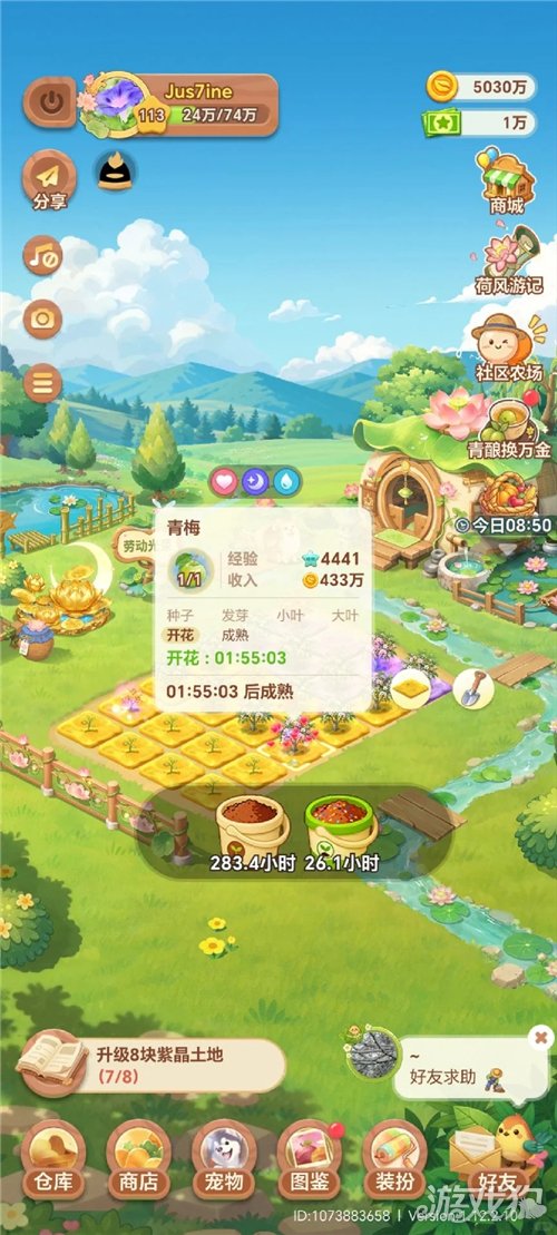 QQ经典农场青酿换万金活动攻略-2