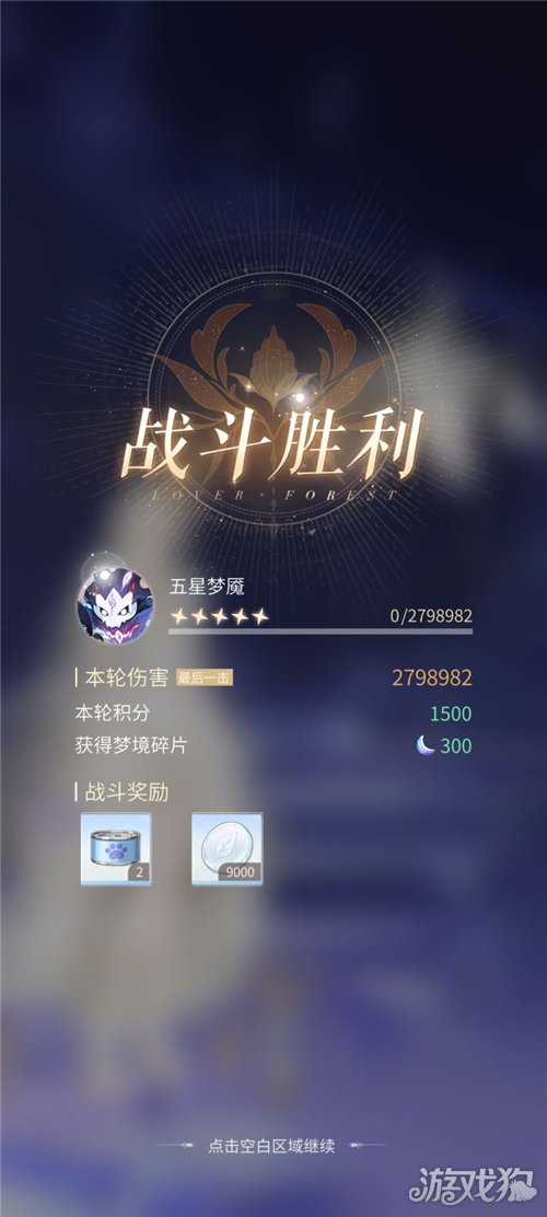 心跳陷落净化梦魇打法攻略-2