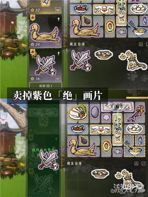 燕云十六声成就小爪易抖攻略-2