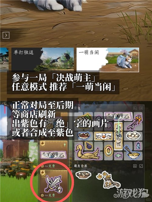 燕云十六声成就小爪易抖攻略 成就小爪易抖怎么达成