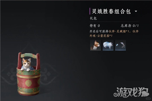燕云十六声成就又见新来猫攻略-2