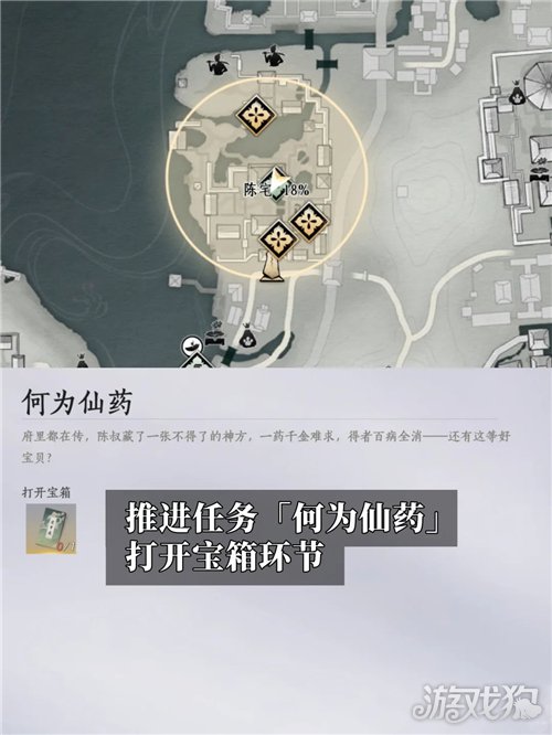 燕云十六声宝箱越多越气派成就攻略-1