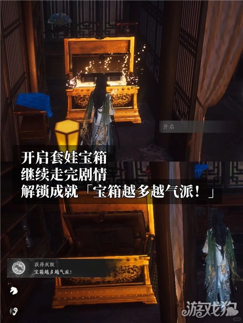 燕云十六声宝箱越多越气派成就攻略-2