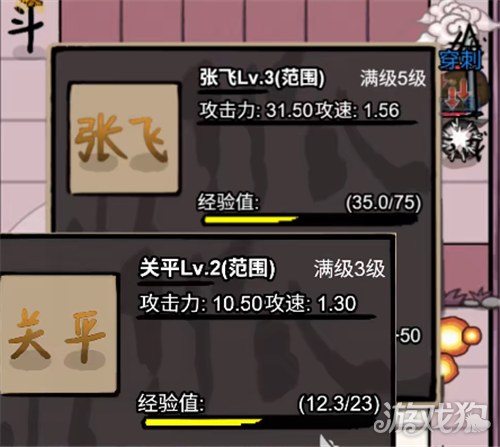 赵云与阿斗武将搭配推荐-2