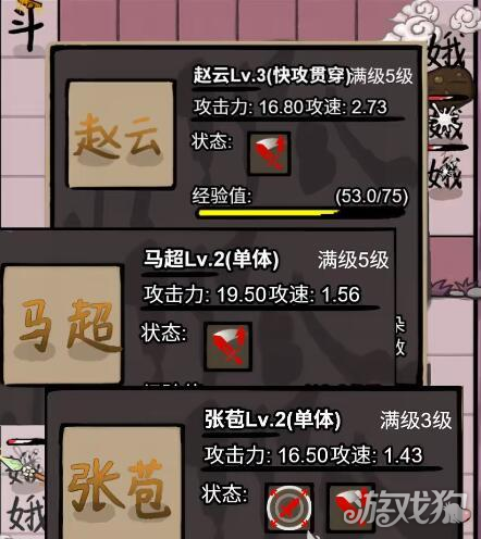 赵云与阿斗武将搭配推荐-3