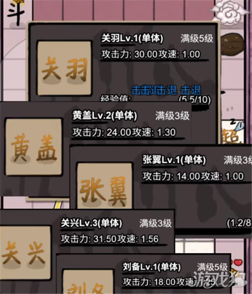 赵云与阿斗武将搭配推荐-4