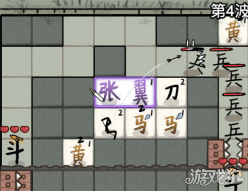 赵云与阿斗体力恢复攻略-2