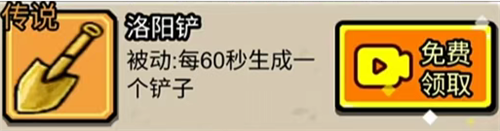 赵云与阿斗洛阳铲使用教程-3