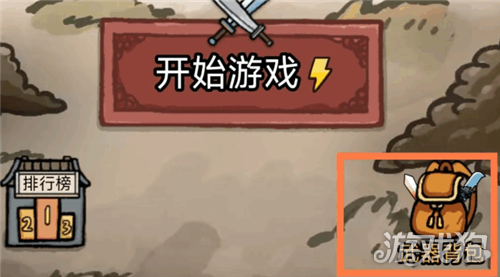赵云与阿斗神兵符使用教程-3
