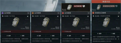 三角洲行动核电站密钥使用教程 核电站密钥怎么使用