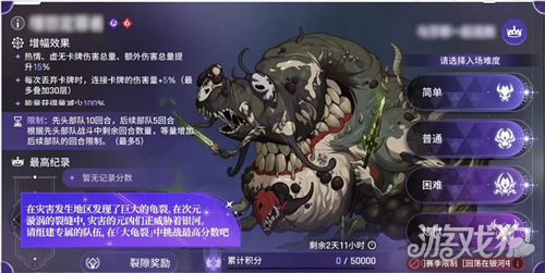 卡厄思梦境大龟裂玩法攻略 大龟裂玩法怎么玩