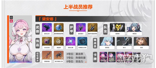 卡厄思梦境大龟裂玩法攻略-2