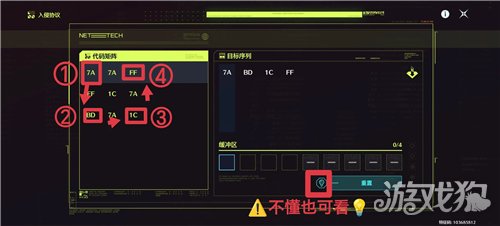 鸣潮矩阵重组活动第一关攻略-2