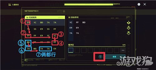 鸣潮矩阵重组活动第五关攻略-3