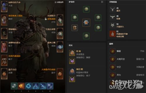 暗黑破坏神4S14风暴狼德BD攻略 S14风暴狼德BD怎么加点