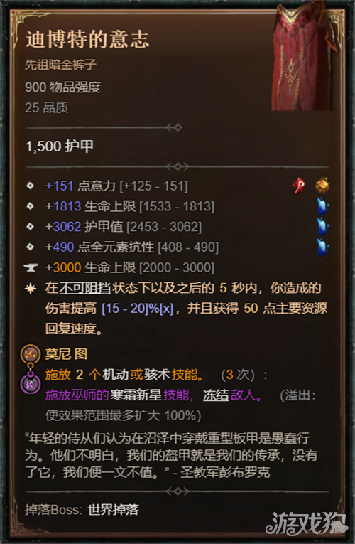 暗黑破坏神4S14风暴狼德BD攻略-5