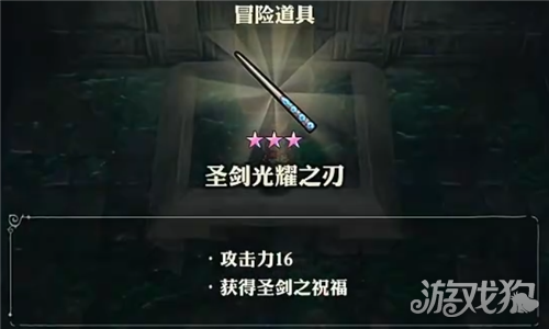 冒险家艾略特的千年奇谭圣剑光耀之刃怎么获取 圣剑光耀之刃获取攻略