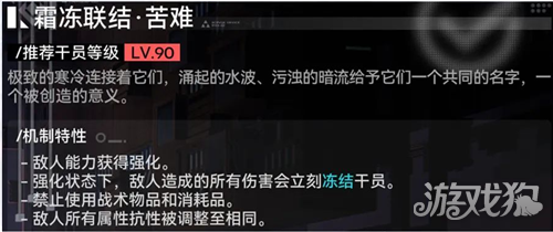 明日方舟终末地影拓丰碑死寂争鸣第六关怎么过-2