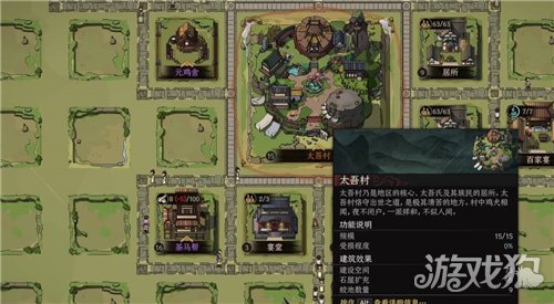 太吾绘卷天幕心帷茶马帮解锁攻略 茶马帮怎么解锁