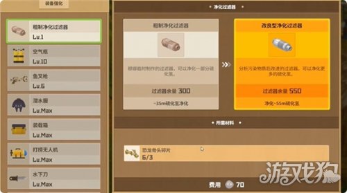 潜水员戴夫丛林DLC壁画中的传说任务攻略 丛林DLC任务壁画中的传说怎么完成