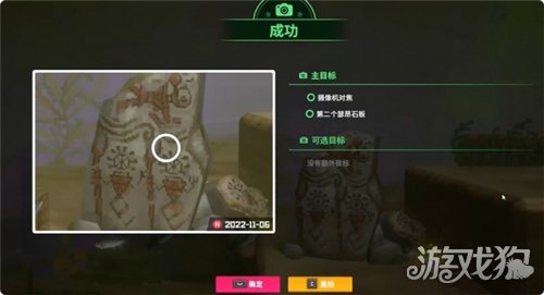 潜水员戴夫丛林DLC壁画中的传说任务攻略-3